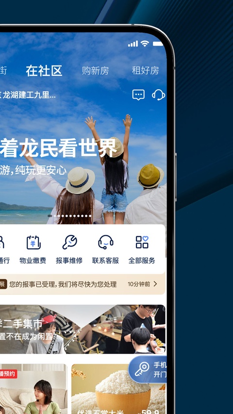 截图2